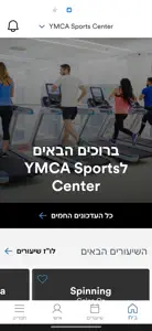 YMCA Sports Center screenshot #1 for iPhone