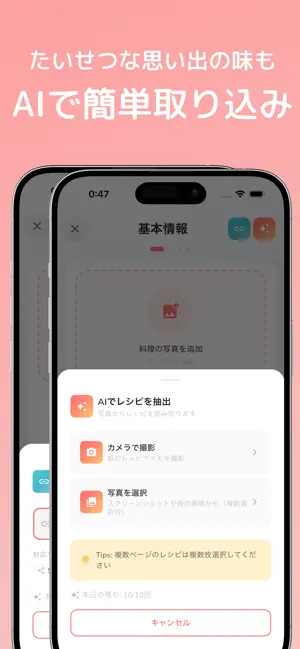 レシプる - 散らばったレシピを一つにまとめる screenshot 2