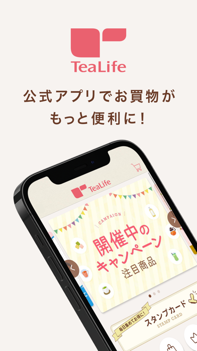 Screenshot #1 pour ティーライフ公式アプリ