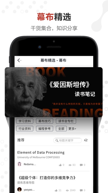 幕布 - 大纲笔记&思维导图 screenshot-4