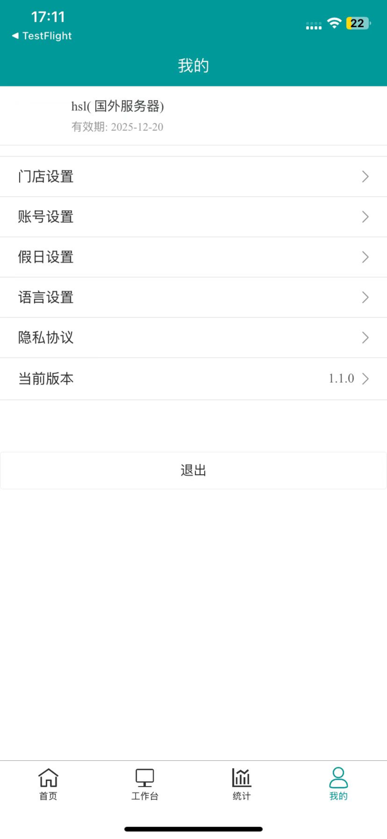 华商乐 screenshot 4