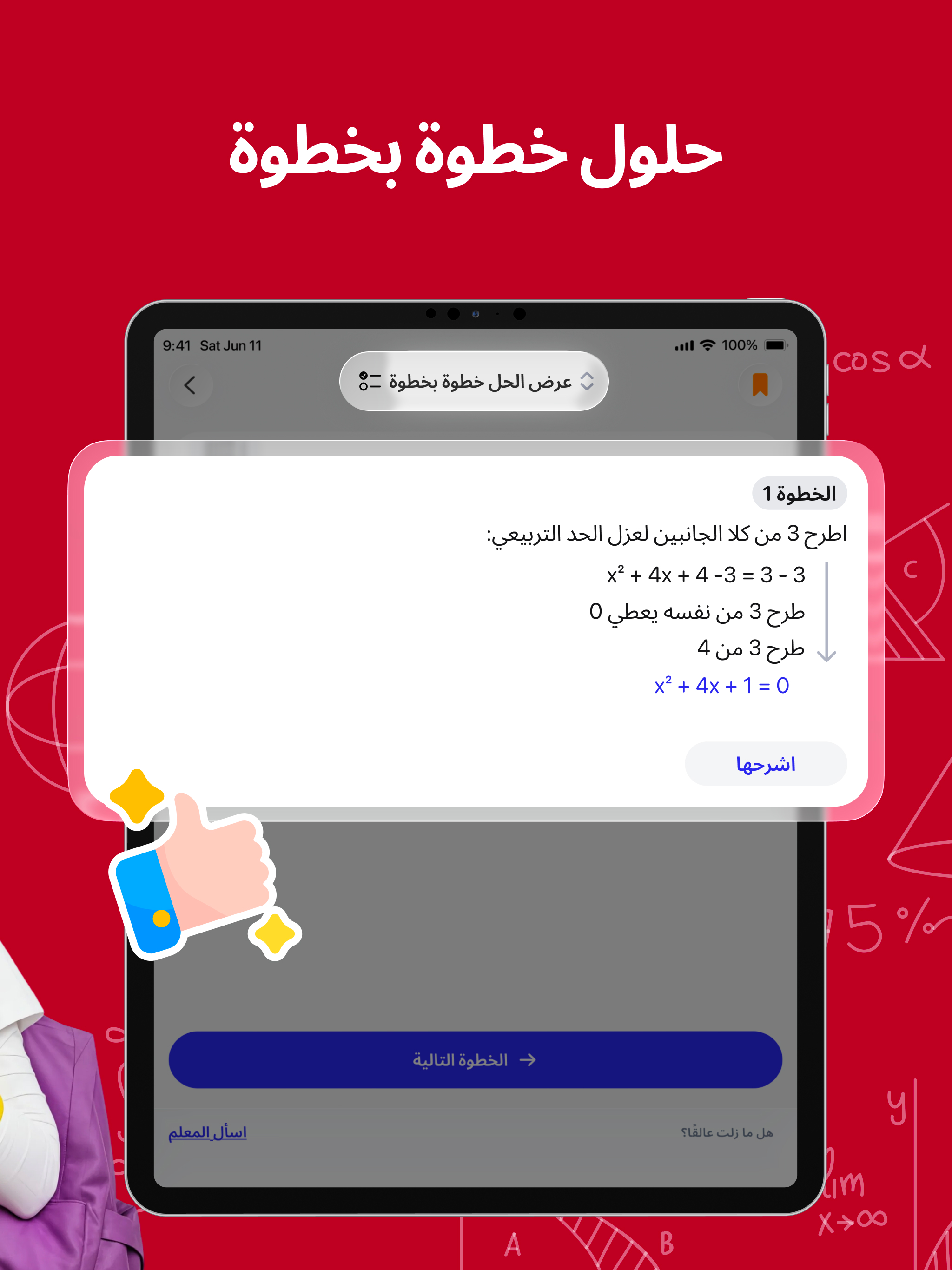 https://is1-ssl.mzstatic.com/image/thumb/PurpleSource211/v4/8f/9d/1f/8f9d1f33-e6ce-e377-3e84-261752e76427/_U00233.jpg/2048x2732.png