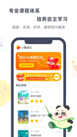 小狸AI语文 screenshot 4