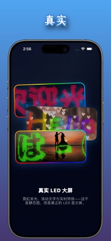 LED Banner 手持弹幕跑马灯 screenshot