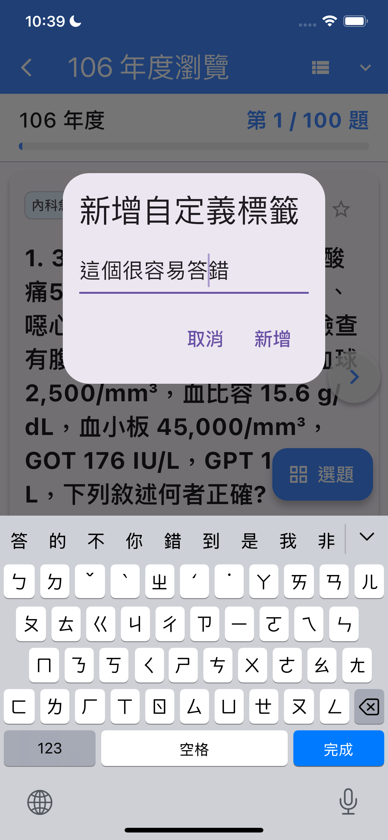 急診專科題庫