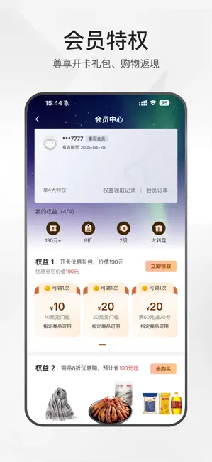 泰深优选 iPhone screenshot 3