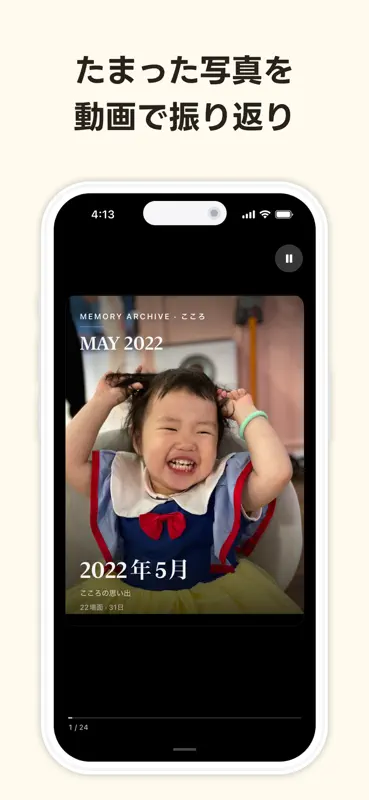 すくすくぱしゃ - 赤ちゃん写真共有 授乳記録 育児記録 screenshot 5 of 8