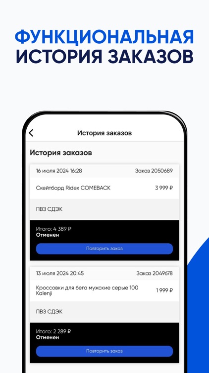 ДЕСПОРТ:одежда,обувь,инвентарь screenshot-6