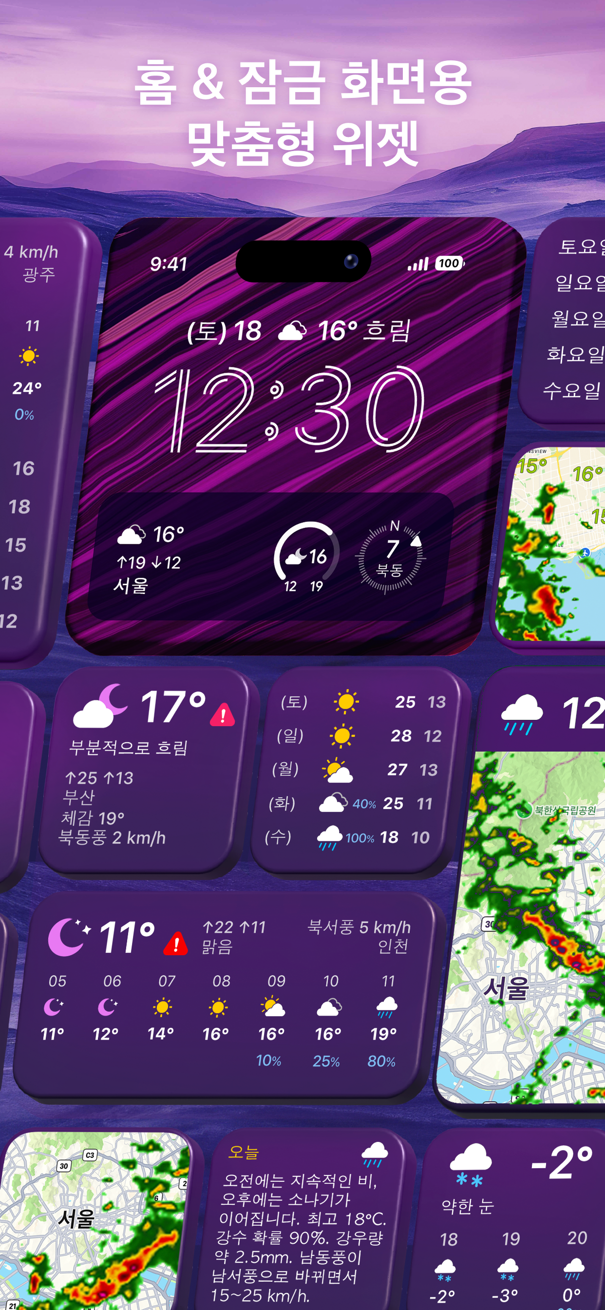 스크린샷