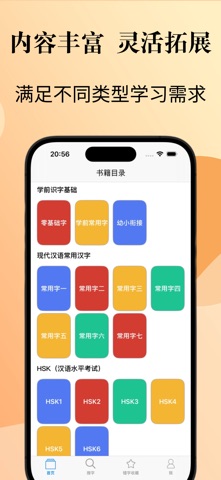 Chinese Character Strokes Screenshot 6 of 7