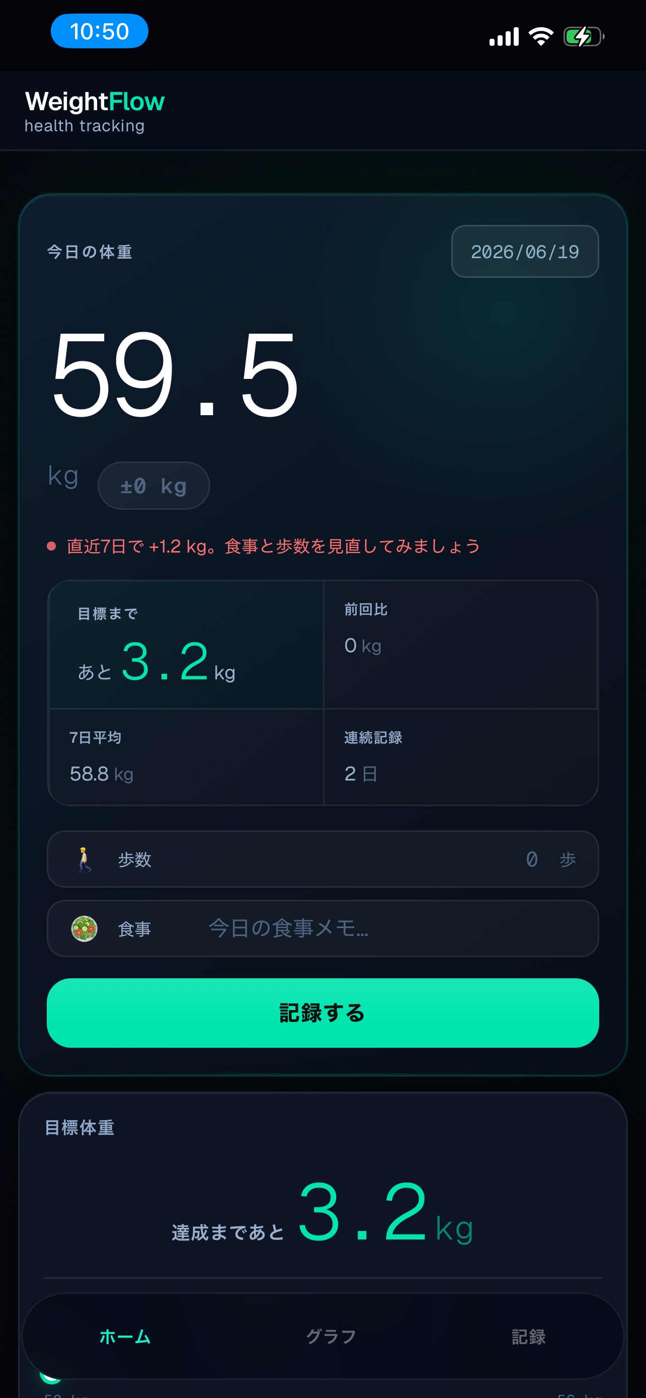 WeightFlowのストア画像 1