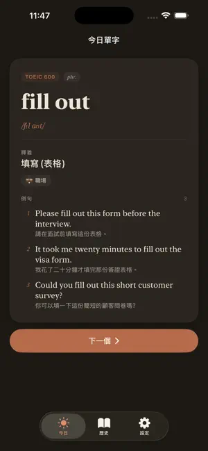 DayWord - 每日英文單字・背單字 screenshot 4