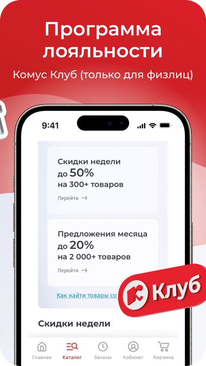 Комус: товары для офиса и дома