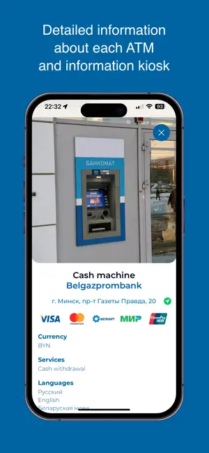 FindATM screenshot 3