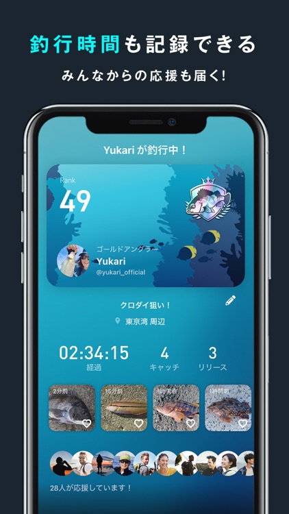 釣果記録FishRanker-フィッシュランカー,釣り,分析 screenshot-6