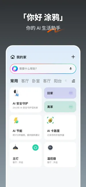涂鸦 iPhone screenshot 1
