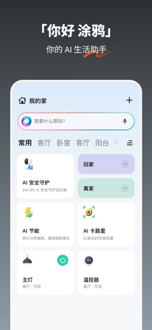 涂鸦 screenshot