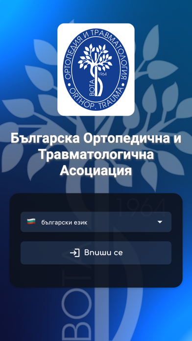 Screenshot 1 of БОТА / BOTA App