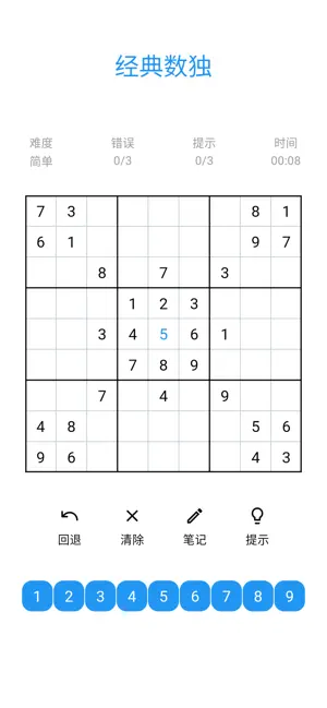 数独侦探手 screenshot 1