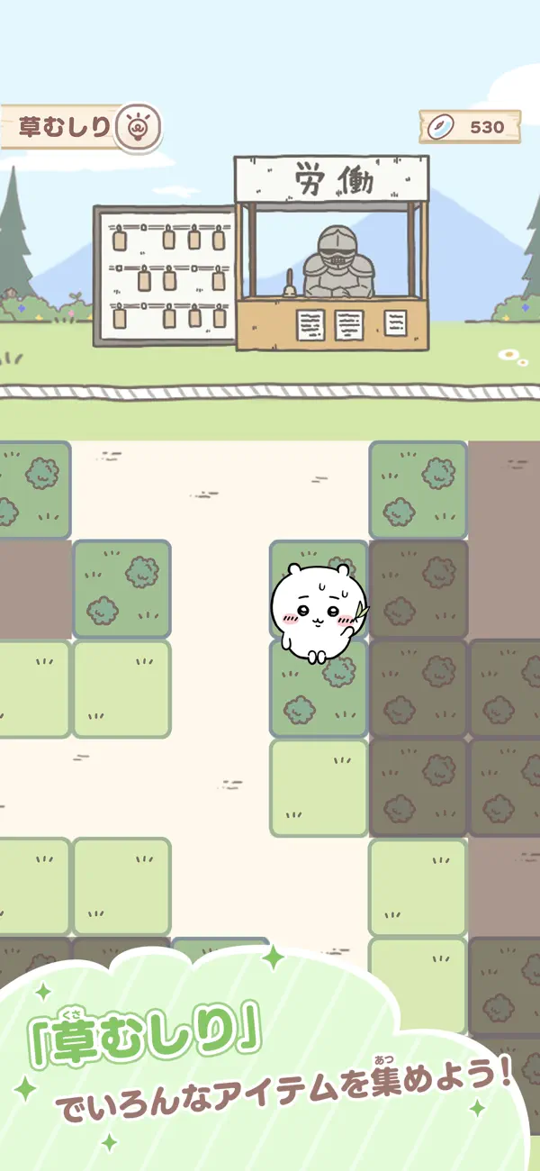 [Chiikawa Pocket JP] ちいかわぽけっと Hack screenshot 9 - game app interface