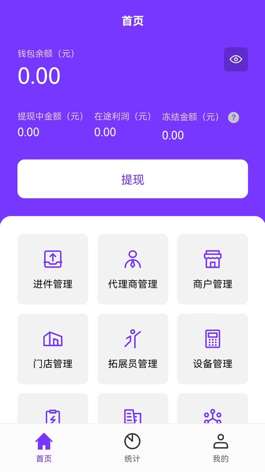 #1. 付小满展业宝 (iOS) 由: 泰利通