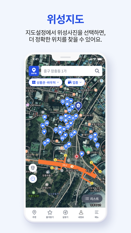 #8. 제로페이 맵(Zeropay Map) (iOS) 由: Korea Easy Payment Foundation