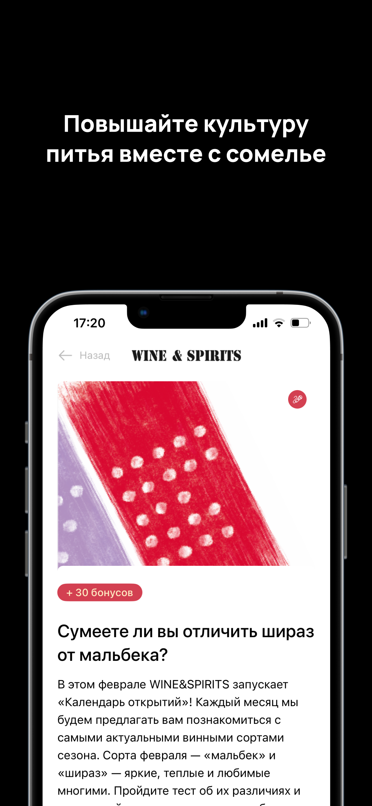WINE&SPIRITS