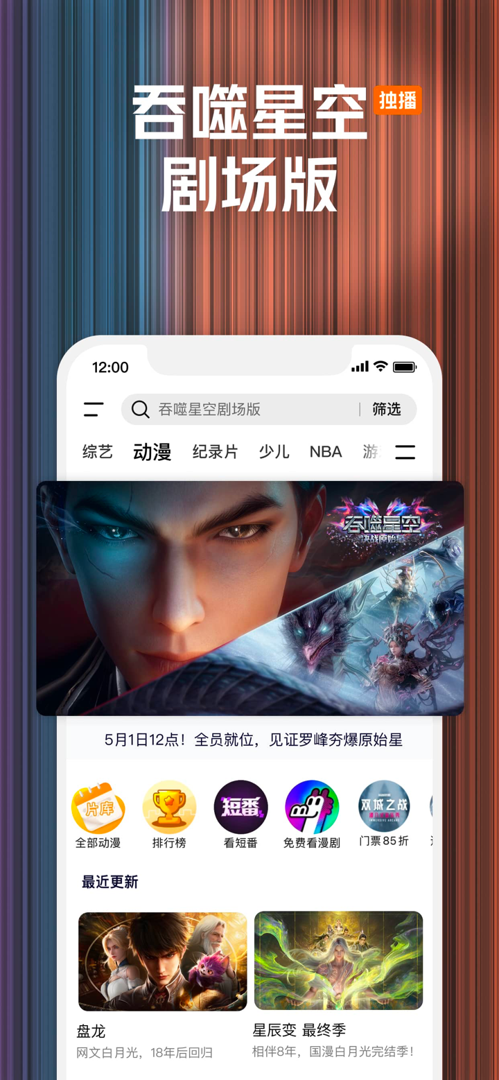 腾讯视频-《爱情没有神话》情感图鉴 screenshot 2