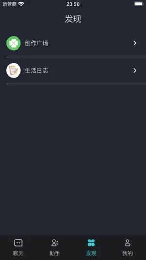 AI聊吧-您的专属AI助理 screenshot 3