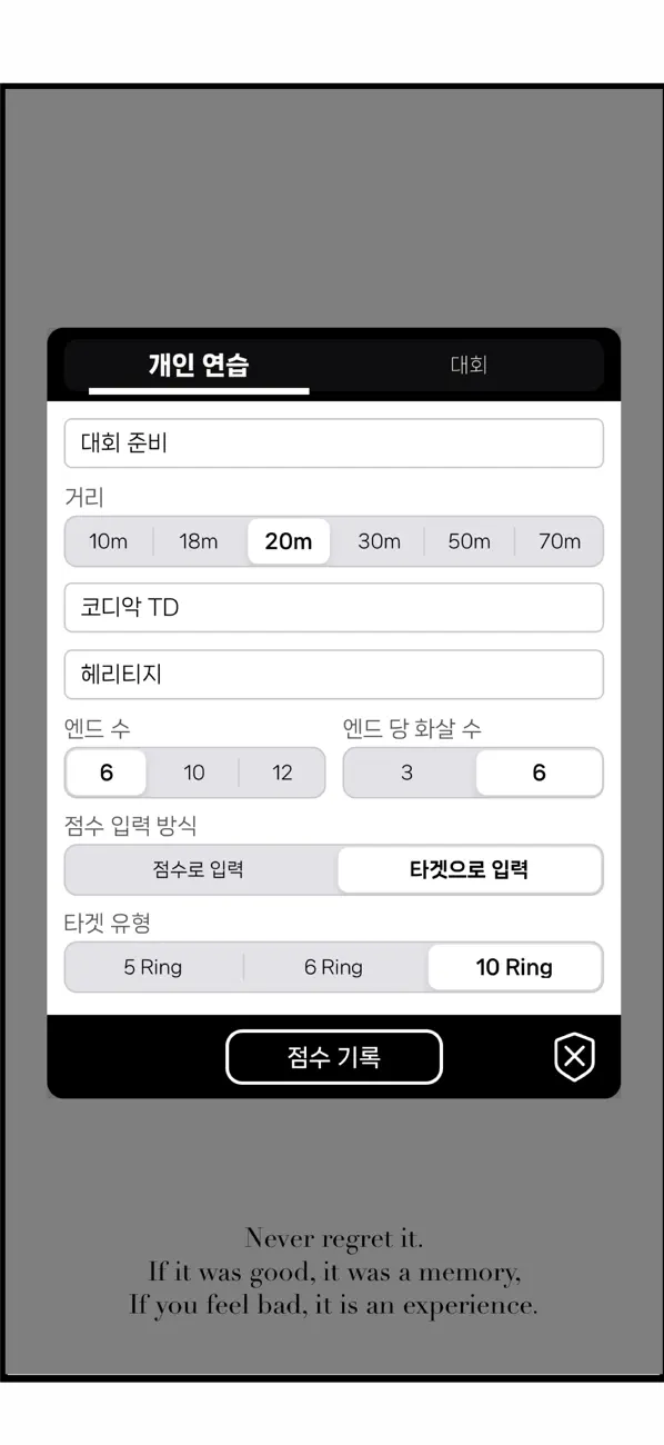 Screenshot #2 pour Hwarang Archery