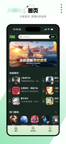 闪玩助手 preview