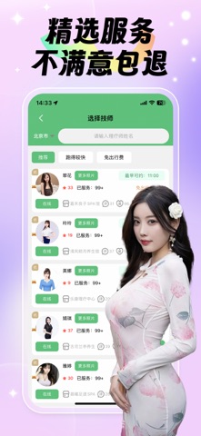 馨悦按摩-同城约按摩保健养生足疗SPA推拿高端约单软件平台 screenshot