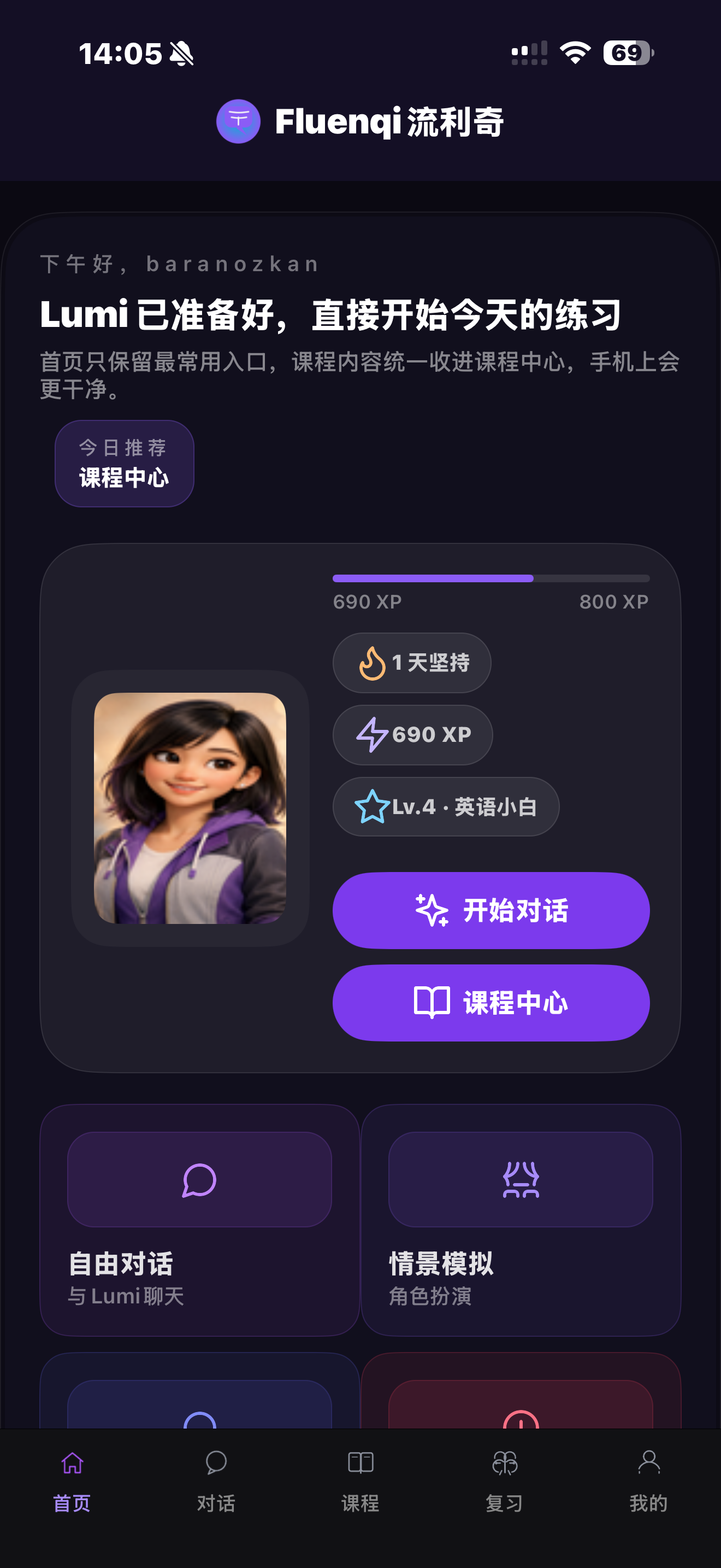 Fluenqi流利奇 screenshot 4