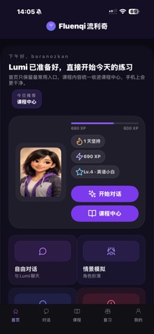 Fluenqi流利奇 screenshot