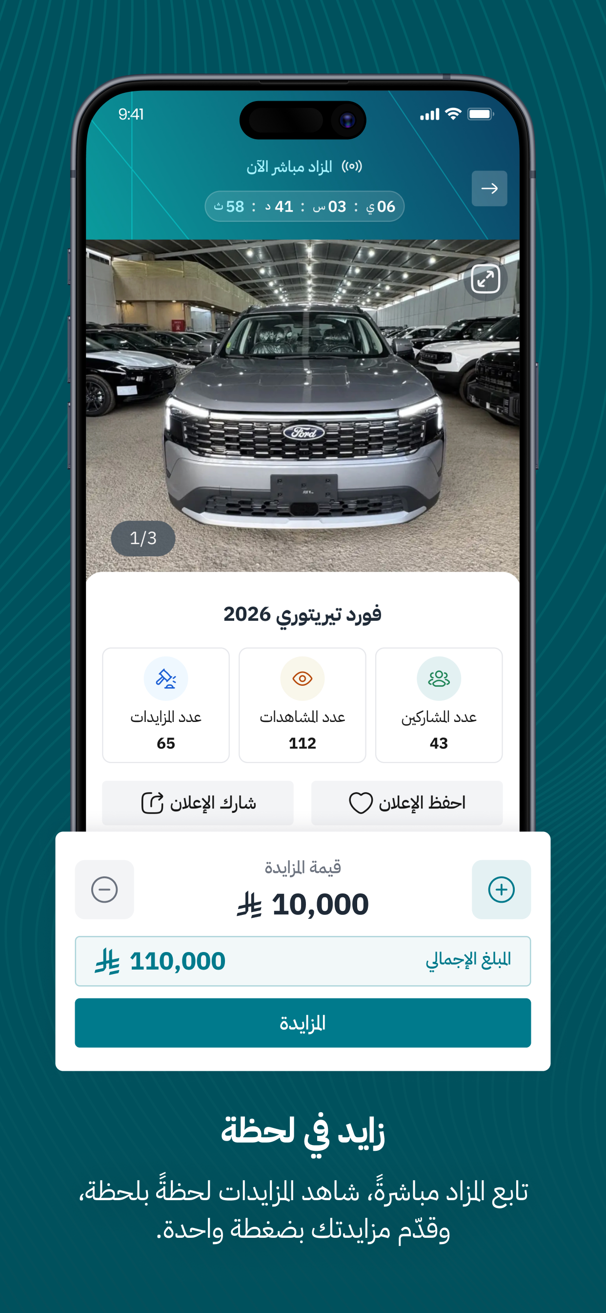 Infath | إنفاذ screenshot 5