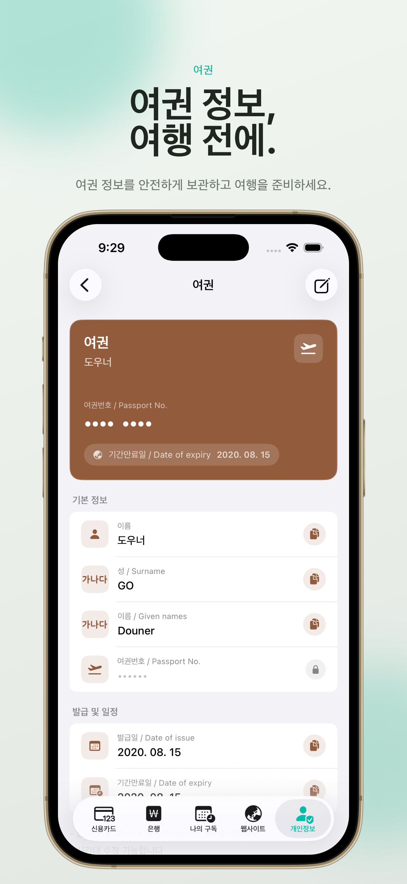 민트지갑 - 카드/계좌 통합관리 screenshot 9