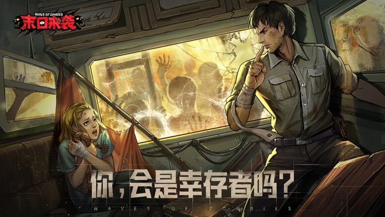 末日來襲-美漫風策略卡牌遊戲