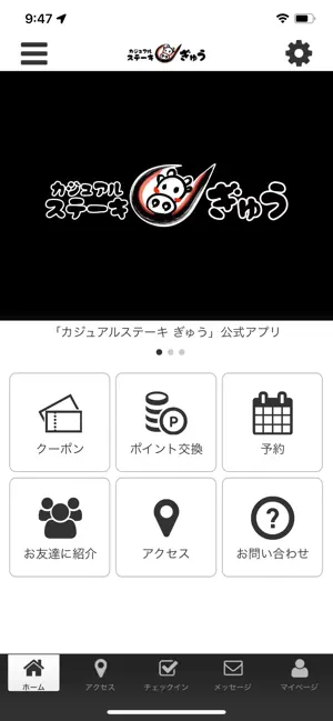 カジュアルステーキ ぎゅう screenshot 1