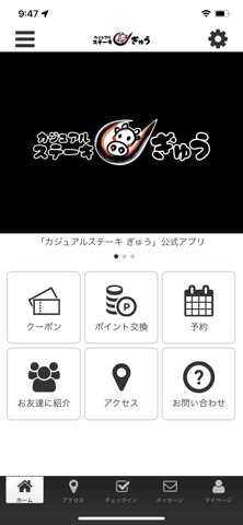 カジュアルステーキ　ぎゅう app screenshot