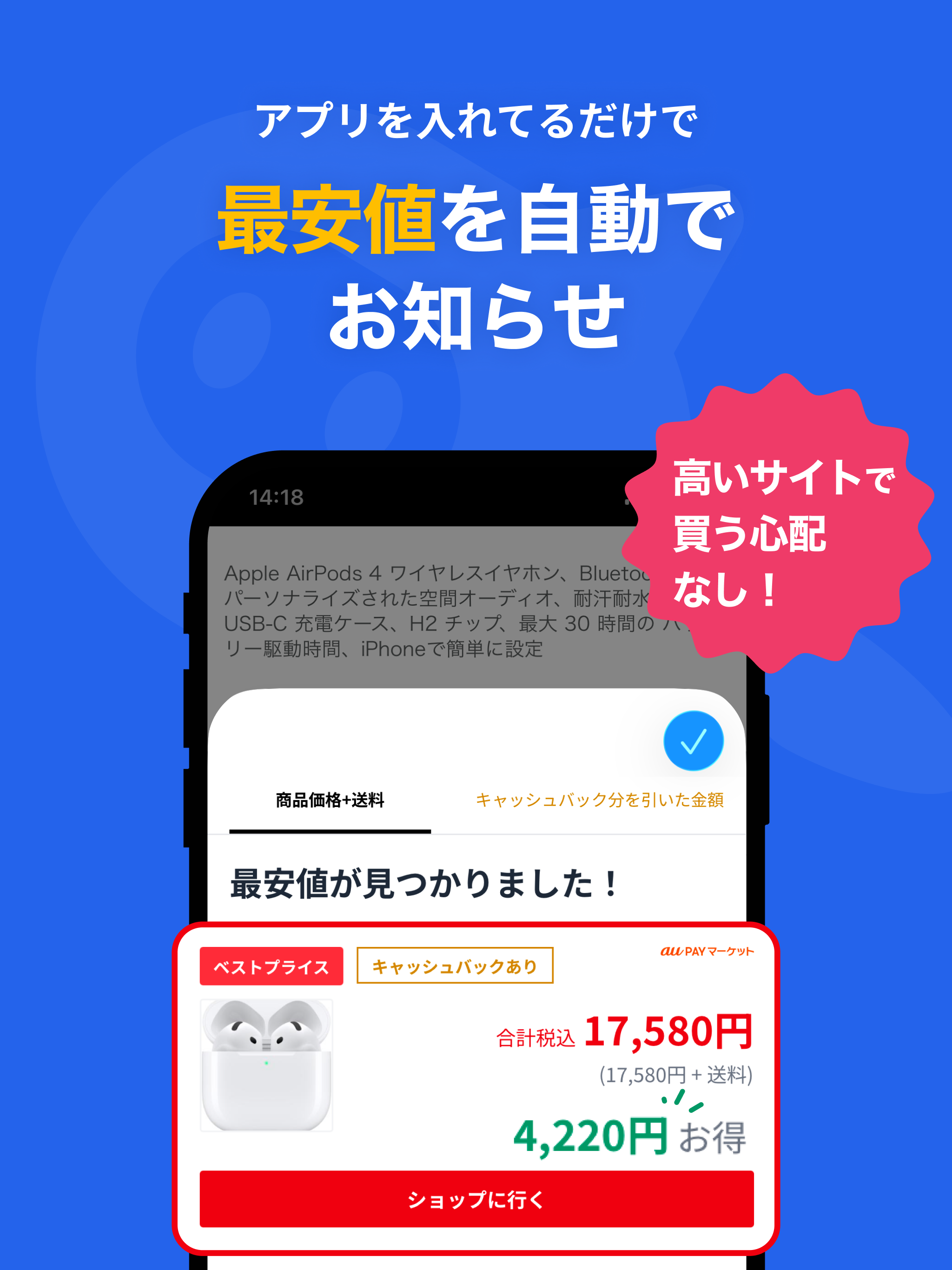 PLUG(プラグ) 入れておくだけで安くお買い物できるアプリ screenshot 12