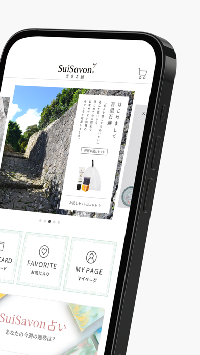 SuiSavon -首里石鹸- Screenshot