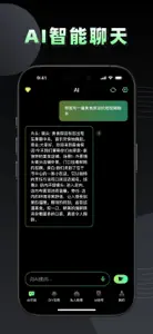 AI Gabscript中文版人工智能AI4.0 screenshot #2 for iPhone