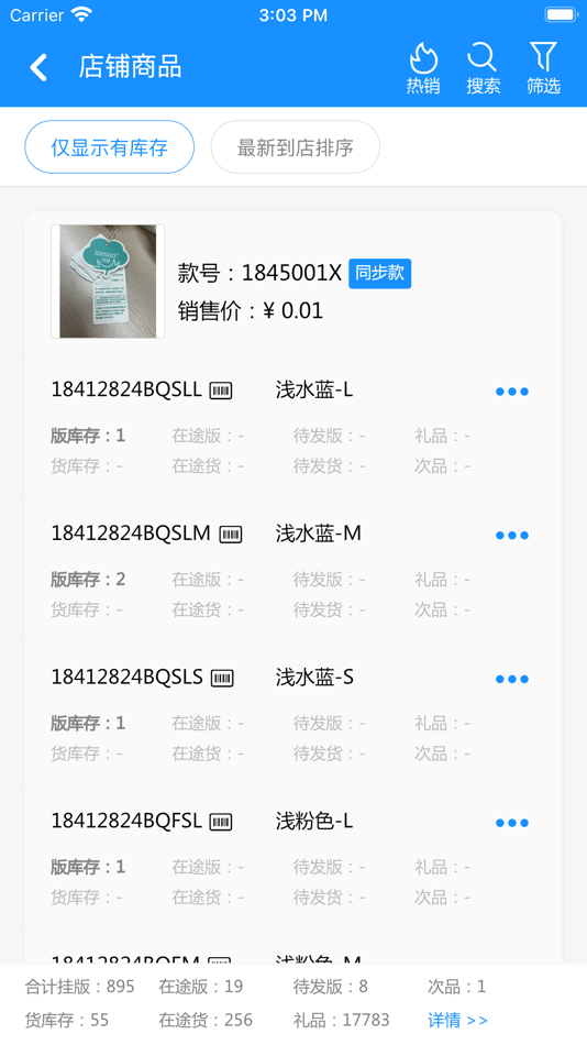 #6. 茵曼+门店 (iOS) 由: Guangzhou Huimei Fashion Group Co., Ltd.