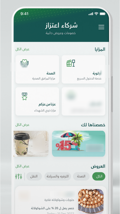 اعتزاز Screenshot