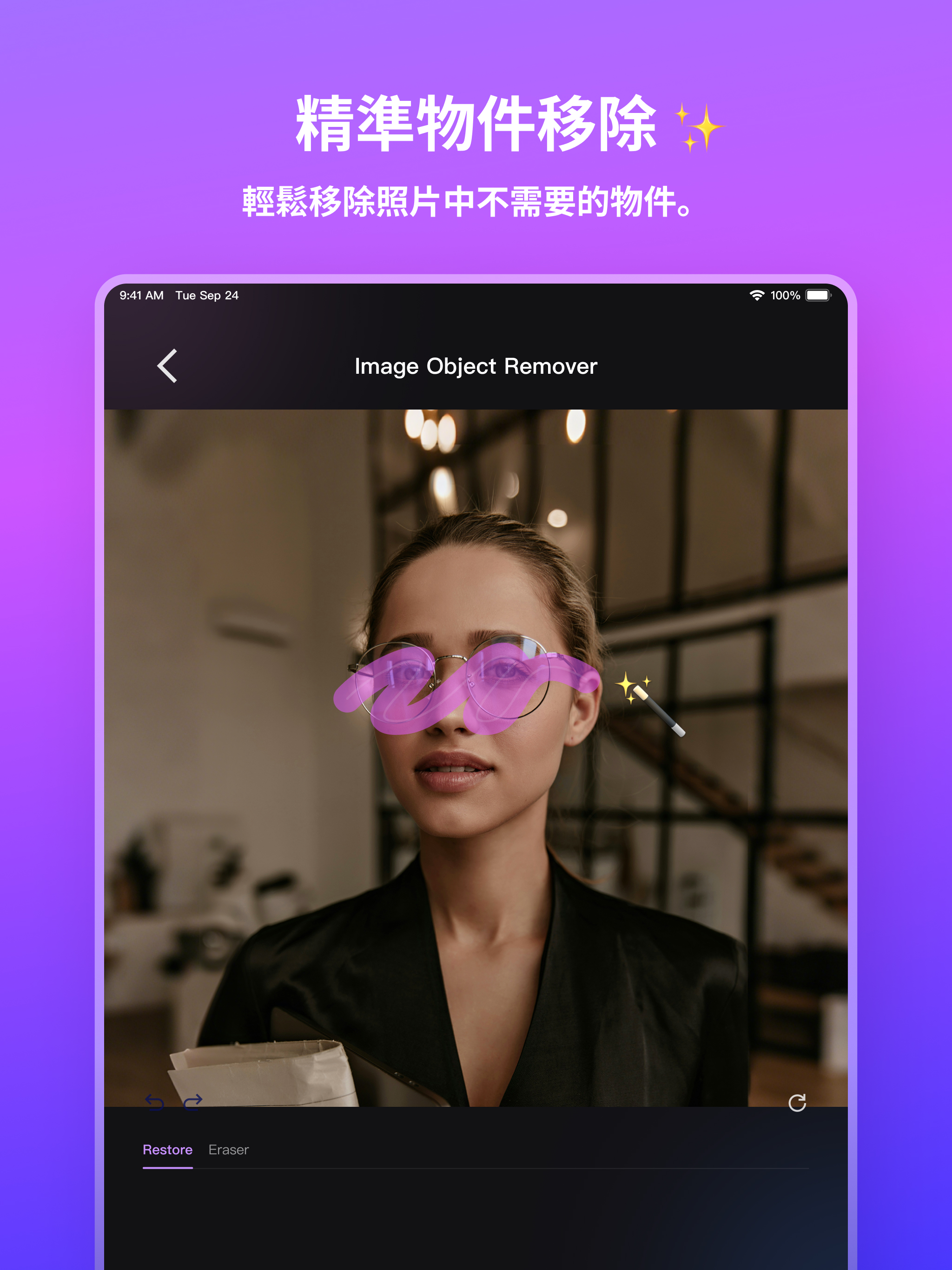 https://is1-ssl.mzstatic.com/image/thumb/PurpleSource211/v4/8f/b5/c1/8fb5c1df-2918-e07f-e38f-d4c8ca489177/ipad_4.jpg/2048x2732.png