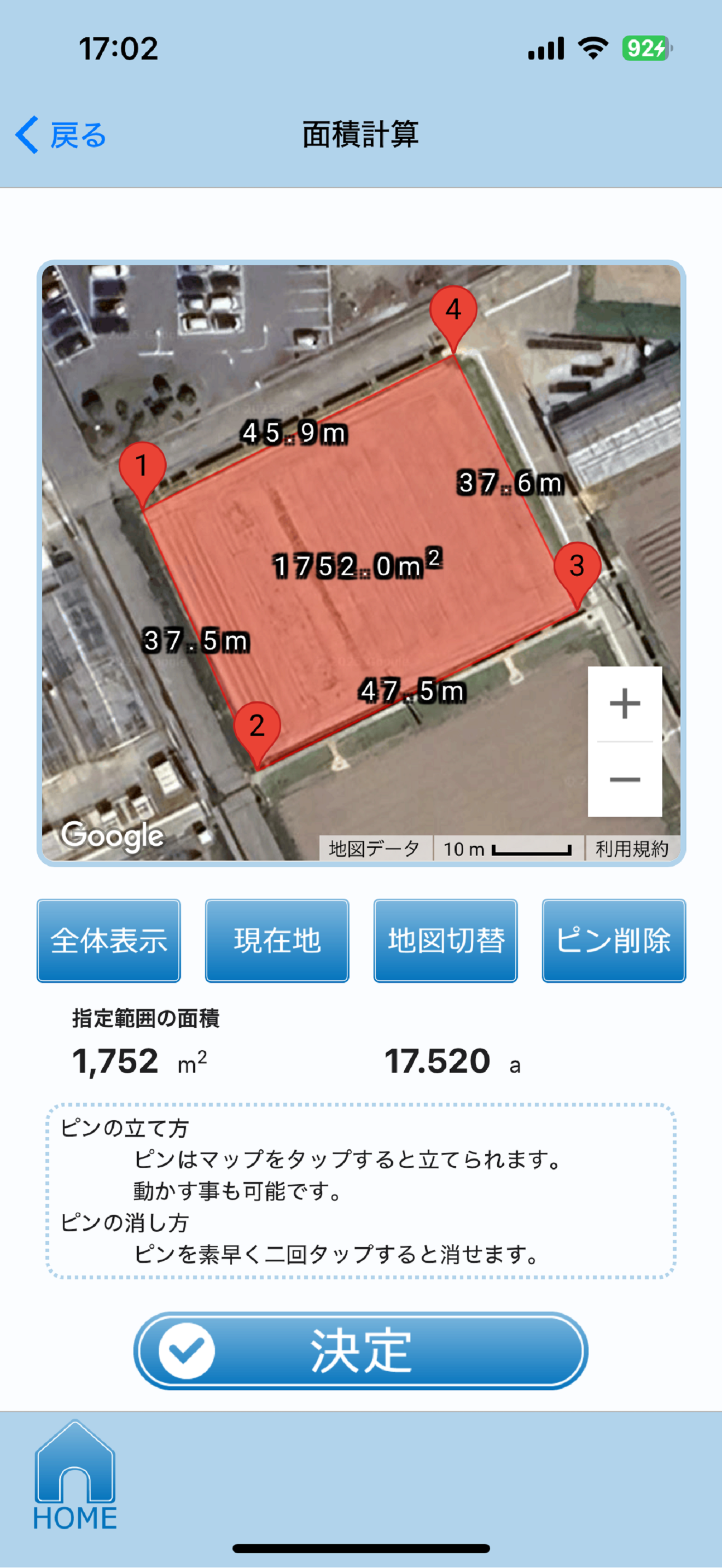 施肥量計算　肥料のミカタ