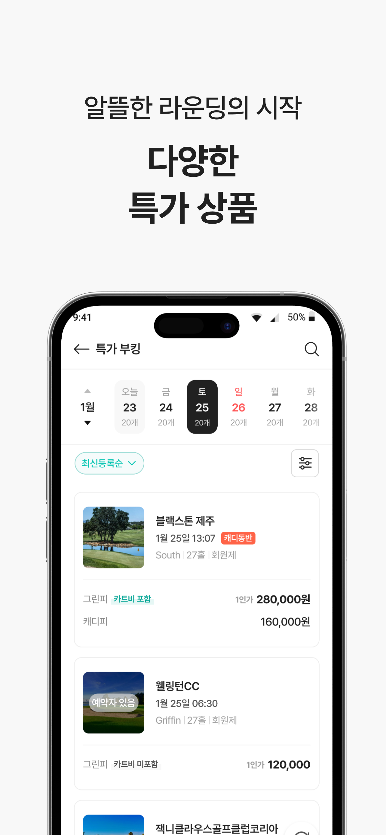 골랑 screenshot 7
