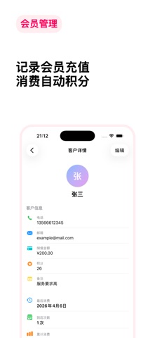 摆摊记账-掌上收银小票打印点单订单 screenshot