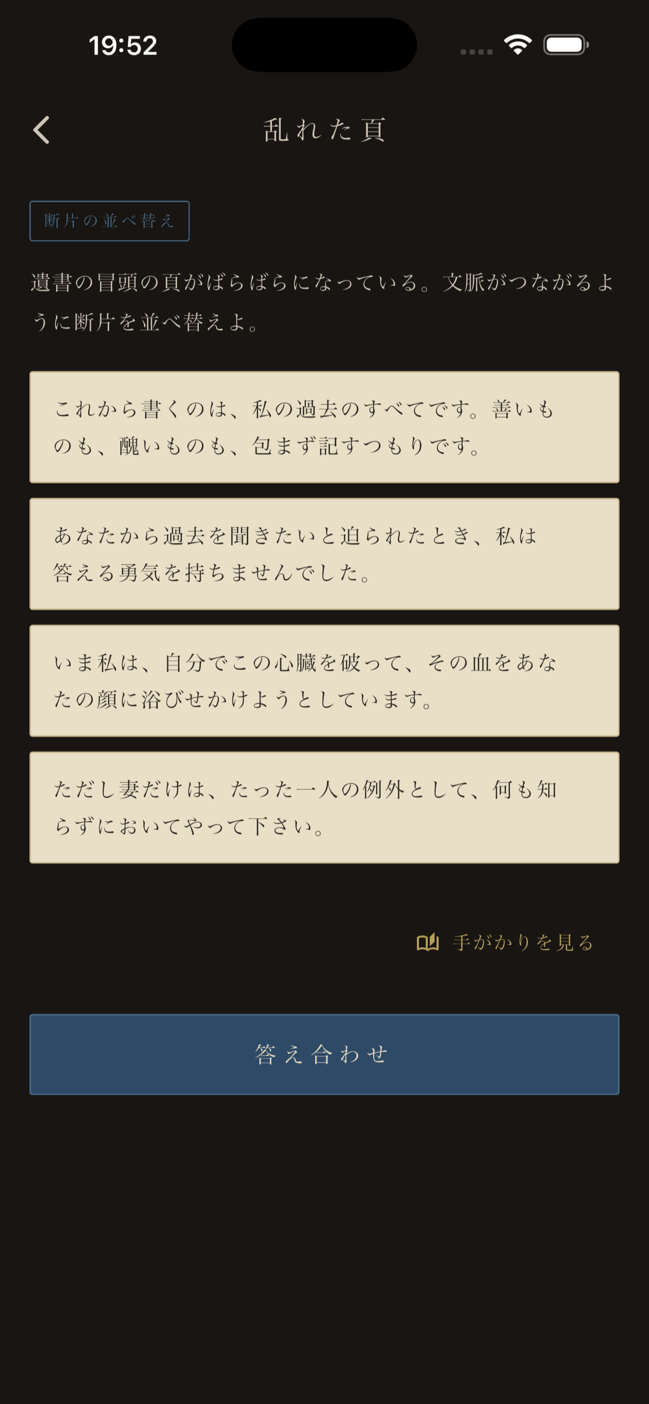 こころの断片 screenshot 5