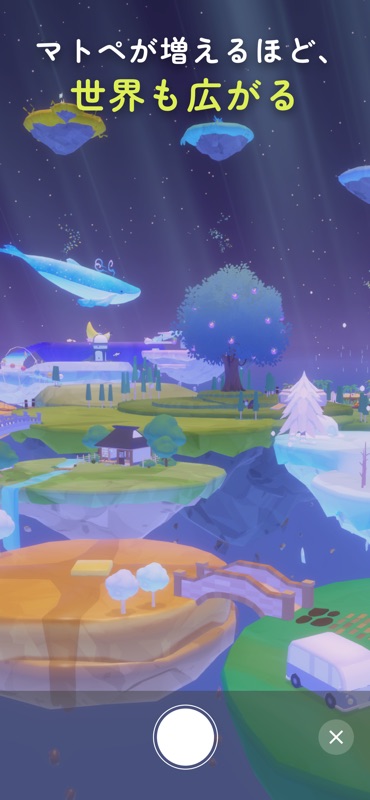 オノマトピア screenshot 12